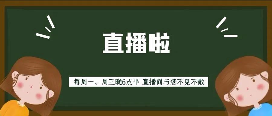 直播預(yù)告|超聲專家告訴您超聲檢查前應(yīng)該注意的那些事兒！后附上期直播回放