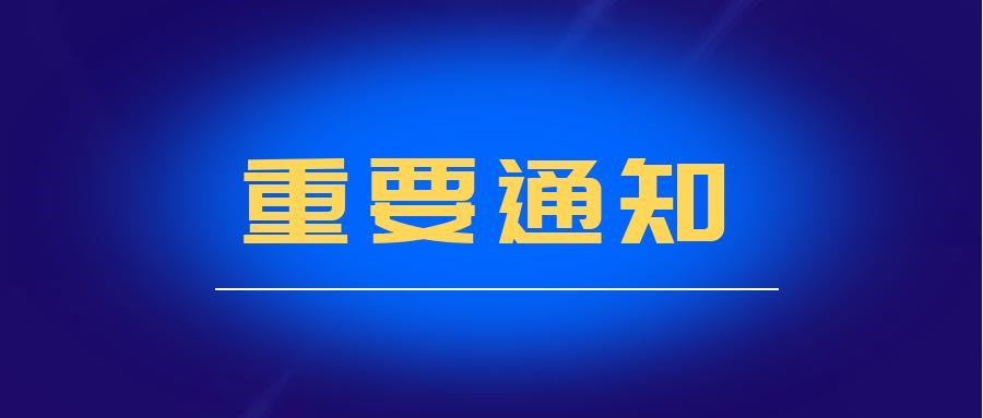 日照心臟病醫(yī)院關(guān)于開展預(yù)約診療的通知