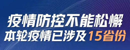 德爾塔席卷15省26市，日照心醫全力做好核酸檢測保障工作